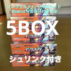 【新品未開封】インフェルノX 【シュリンク付き】