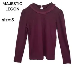 マジェスティックレゴン　MAJESTIC LEGON シャツ　トップス　長袖　S