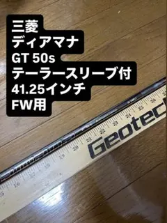 125 三菱 ディアマナ GT50S テーラースリーブ付 ドライバー用 - メルカリ