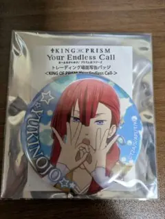 2026年最新】キンプリ_ユキノジョウの人気アイテム - メルカリ