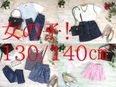 s*u様 25-6674 子供服　女の子　まとめ売り　59着　130/140㎝サ