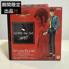 ルパン三世 スタイリッシュフィギュア ルパン