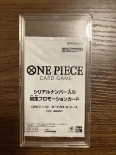 2026年最新】ワンピースカード エース シリアルの人気アイテム - メルカリ