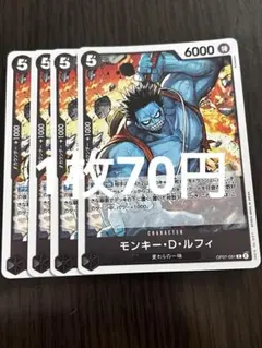 モンキー・D・ルフィ☆黒5コスト6000☆R☆ワンピースカード☆500年後の