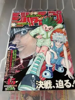2026年最新】週刊少年ジャンプ 2000年の人気アイテム - メルカリ