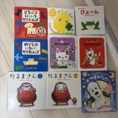 絵本セット　だるまさん　のんたん