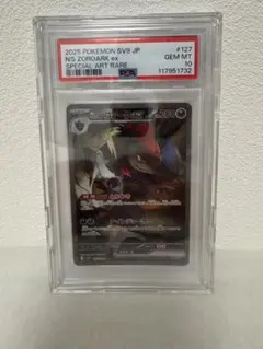 PSA10 Nのゾロアークex SAR おまけ付き