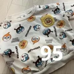 アンパンマン トレーナー 95cm
