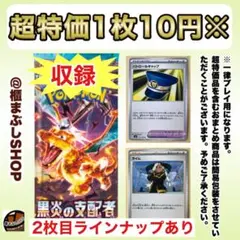 2025年最新】黒炎の支配者の人気アイテム - メルカリ