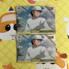 ヴァイス キャプテン翼 余裕の笑み RRR 2枚