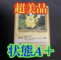 2026年最新】ポケモンカード 旧裏 ピカチュウの人気アイテム - メルカリ