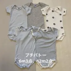 プチバトー　半袖肌着　5点セット　67cm 74cm