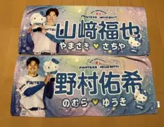 田宮裕涼 ハローキティ コラボタオル - メルカリ