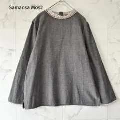 【Samansa Mos2】綿麻　襟元袖口レース付き　チェック柄長袖ブラウス　F