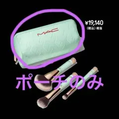 M・A・C マック ポーチ 2025ホリデー　ノベルティ ミントグリーン