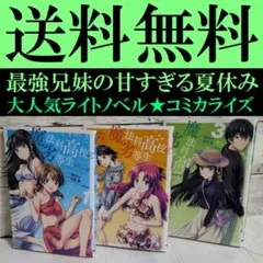 魔法科高校の劣等生・優等生　漫画まとめ売り　計44冊セット 漫画 魔法科高校の劣等生・優等生 セット 【公式通販】