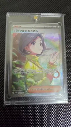 パラソルおねえさん　sar