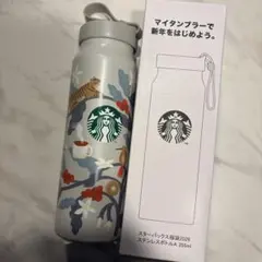 スターバックス ステンレスボトル 355ml 2026年　福袋
