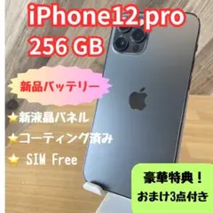 iPhone 12 Pro 256GB グラファイト新品バッテリー　箱付き
