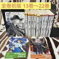 2026年最新】吸血鬼ハンターD 小説 セットの人気アイテム - メルカリ