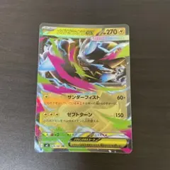 ポケモンカード メガゼラオラex RR 026/081 アビスアイ - メルカリ