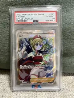 【PSA10】カイSAR まとめ買い交渉歓迎 PSA10】カイSAR まとめ買い交渉歓迎 - メルカリ