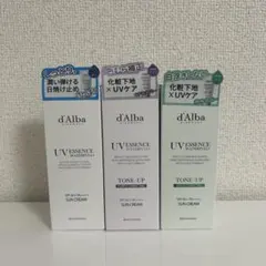 d’Alba UVエッセンス ウォーターフル＋ トーンアップ3種セット