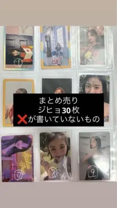2026年最新】TWICEジヒョトレカの人気アイテム - メルカリ