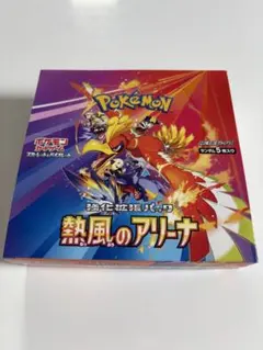 熱風のアリーナ　BOX シュリンクなし　ペリペリ付き