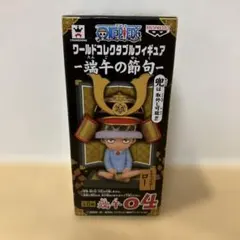 ワンピース ワーコレ 端午の節句 6種 コンプ 美品 2025年最新】コレクタブル 端午の節句の人気アイテム - メルカリ