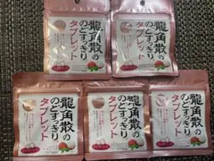 龍角散ののどすっきりタブレット ライチミント味 5袋セットキシリトール入りのサムネイル