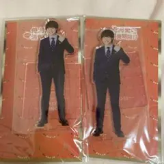 大橋和也 アクスタ 俺かわ