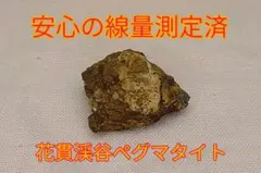巨大ボーキサイト鉱石 1.4kg - メルカリ
