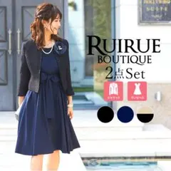 RUIRUE BOUTIQUE セレモニースーツ 2点セット 入園式 入学式