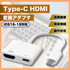 スマホ テレビ USB タイプC HDMI 変換 アダプタ ケーブル 急速充電