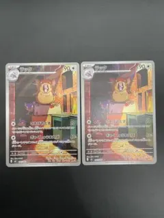 ラッタ AR 2枚　ムニキスゼロ　ポケモンカード