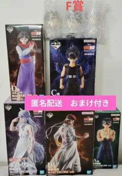 幽遊白書　一番くじ 暗黒武術会編　ラストワン賞　フィギュア　桑原　飛影　コエンマ