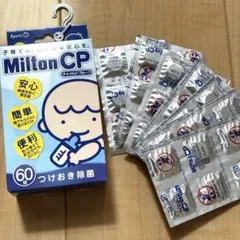 ミルトン　つけおき除菌タブレット 60錠＋42錠