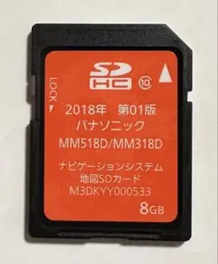 MM15D-MT318D 8GB SDカード 11枚セット 2026年最新】日産 車 カーナビ用SDカードの人気アイテム - メルカリ