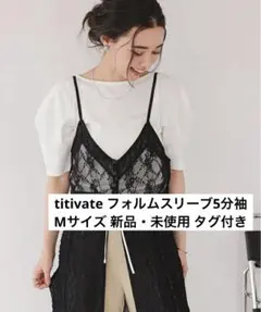 Titilate Valet ホワイト プリーツブラウス 半袖 - メルカリ