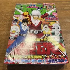 週刊少年ジャンプ 2004年02号 銀魂新連載 - メルカリ