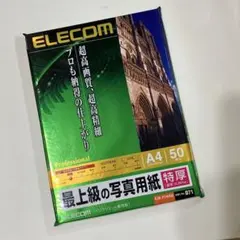 ELECOM 写真用紙 A4判 50枚① 特厚 EJK-PTA450 エレコム