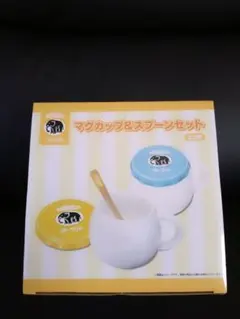 モロッコヨーグルマグカップ&スプーンセット/マグカップ！