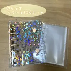 A7 シール帳 バインダー 星柄 ホログラム イエロー リフィル10枚セット