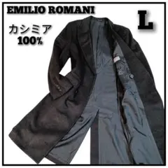 美品★カシミヤ100% ロングダブルチェスターコート ダークグレー系 L相当