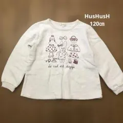 トレーナー オフホワイト女の子 120㎝