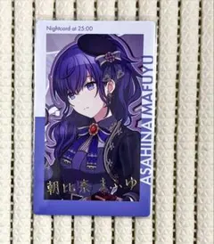 2025年最新】まふゆ 朝比奈 ぱしゃこれの人気アイテム - メルカリ