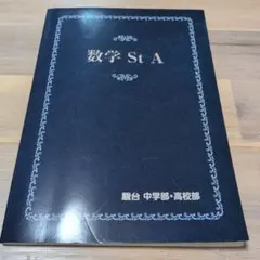 駿台 文系科目セット 最新版 駿台 文系科目セット 最新版 2025年最新】数学 zxの人気アイテム