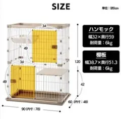 キャットケージ 幅90cm 高さ120cmのサムネイル