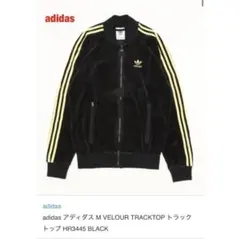 adidas　アディダス　トラックジャケット　ベロア　3本ライン　刺繍ロゴ